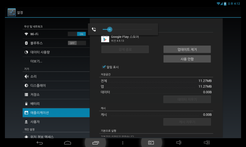 캡틴 히어로즈 글로벌 버전