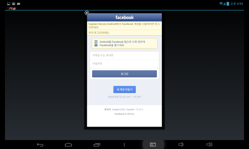캡틴 히어로즈 글로벌 버전