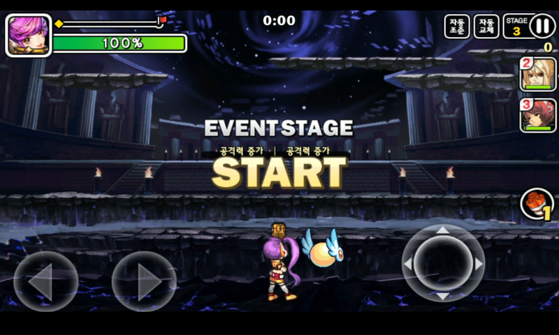 캡틴 히어로즈 카카오 버전