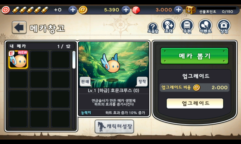 캡틴 히어로즈 카카오 버전