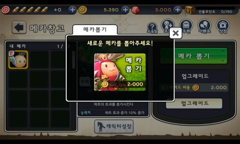 캡틴 히어로즈 카카오 버전