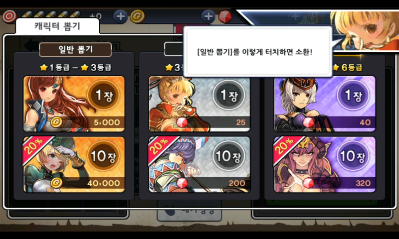 캡틴 히어로즈 카카오 버전