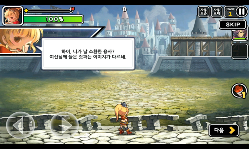 캡틴 히어로즈 카카오 버전