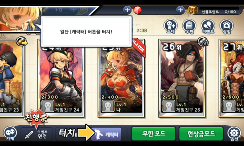 캡틴 히어로즈 카카오 버전
