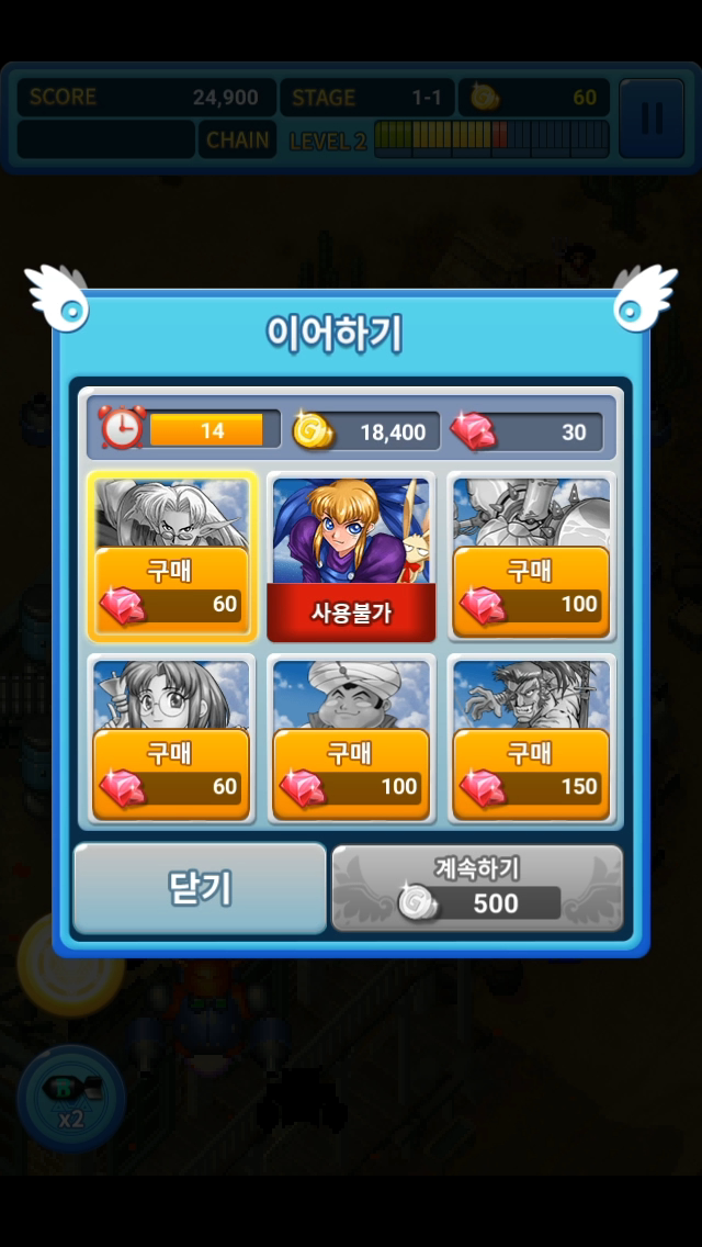 이어하기 팝업 화면
