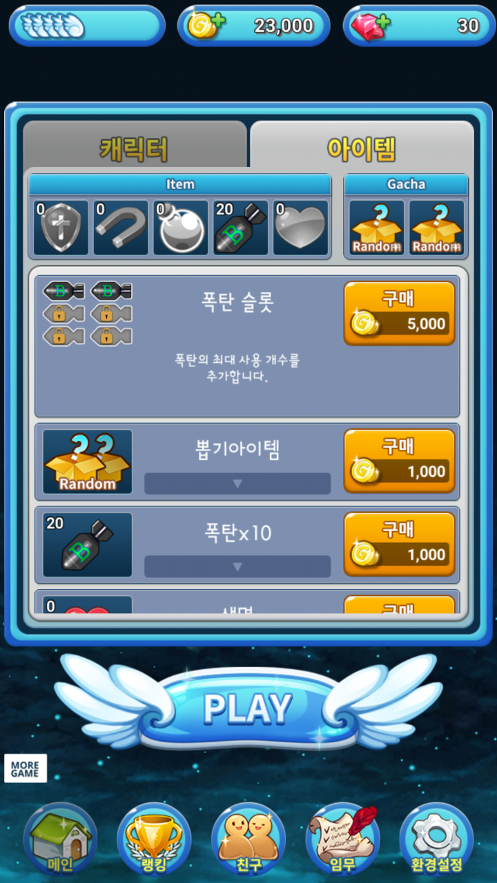 아이템 상세 화면