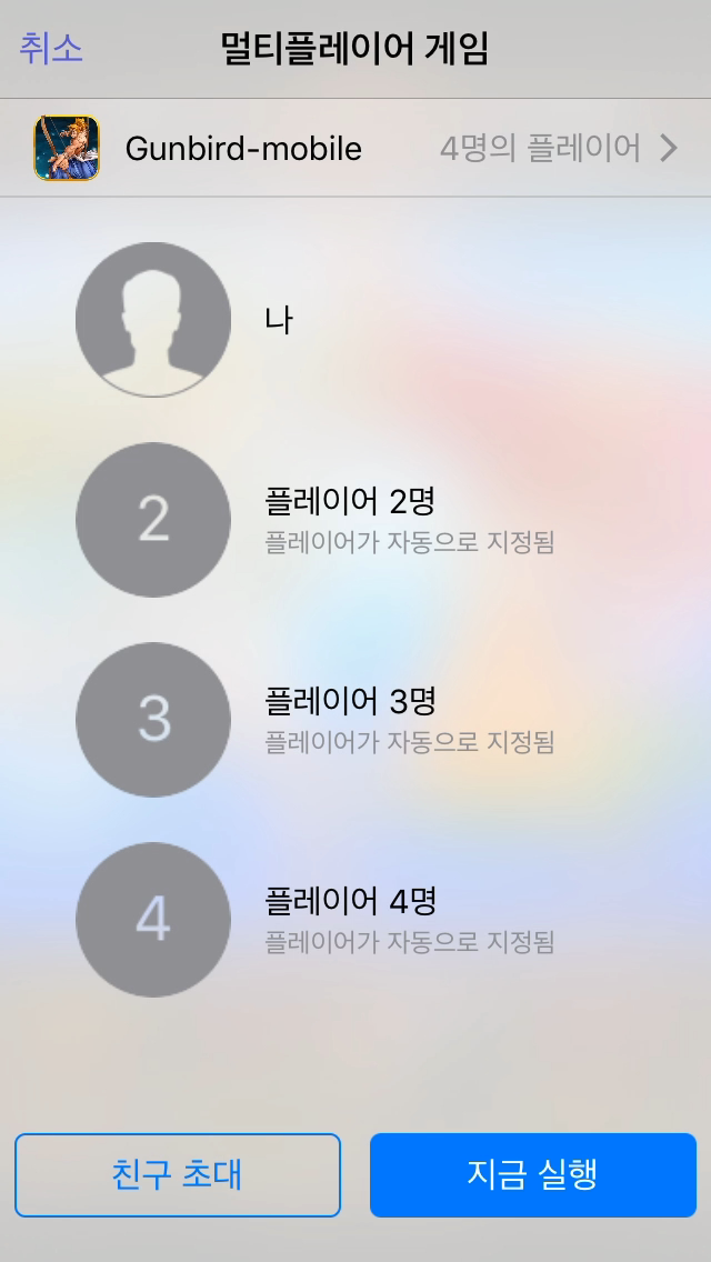 멀티플레이 화면 1