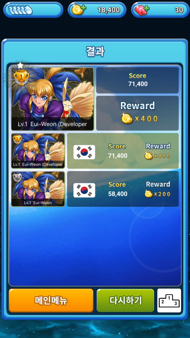 멀티플레이 결과 화면