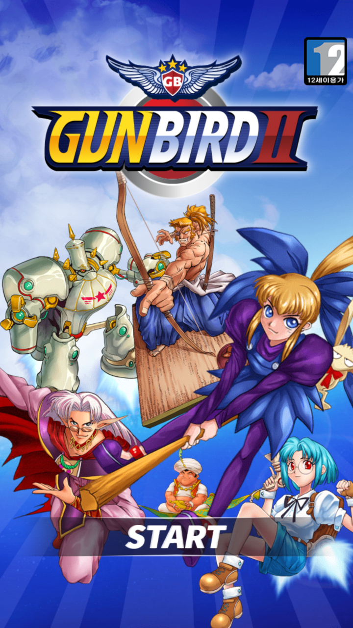 건버드2 모바일 타이틀 화면