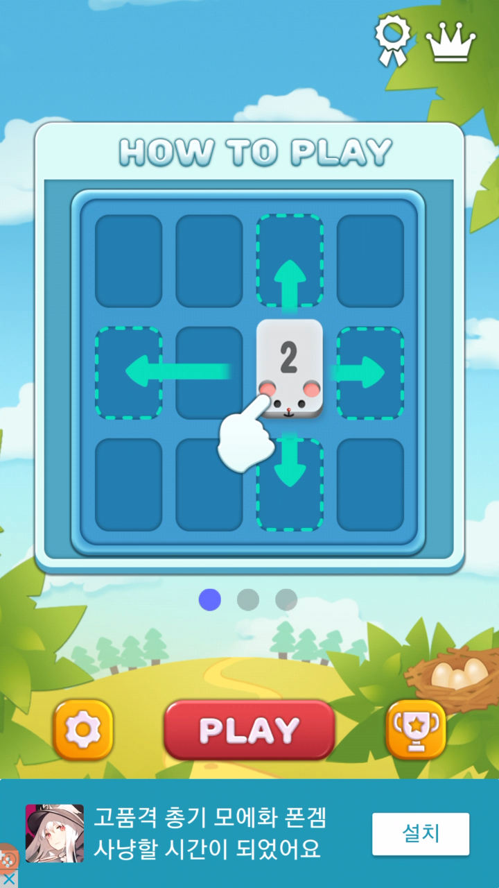 2048 Swift Plus 메인 화면