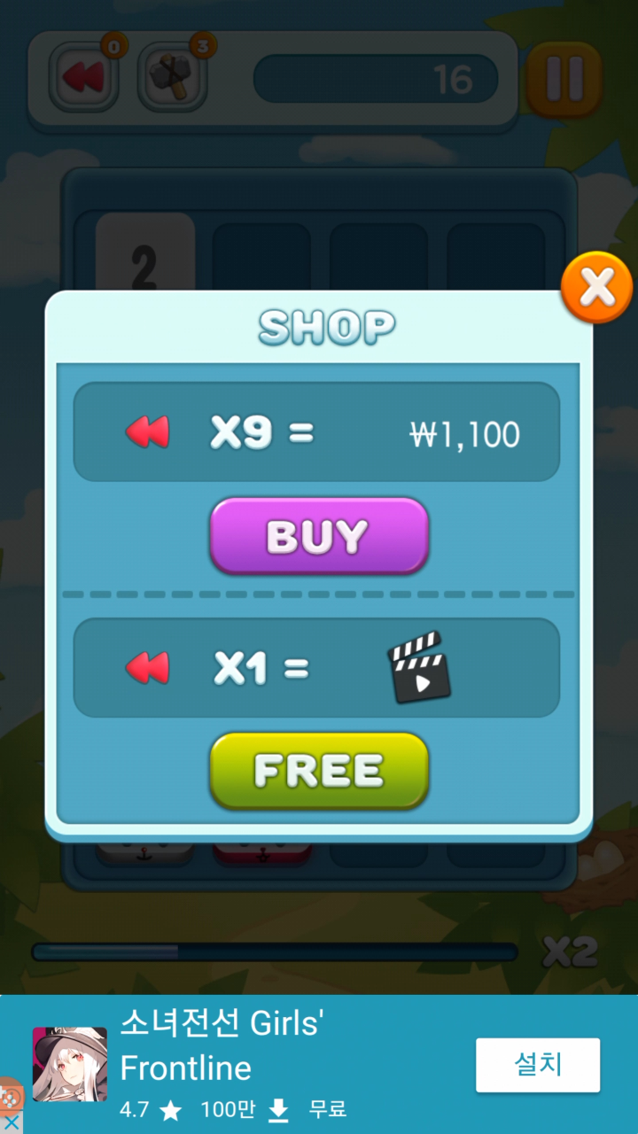 2048 Swift Plus 인게임 화면 2