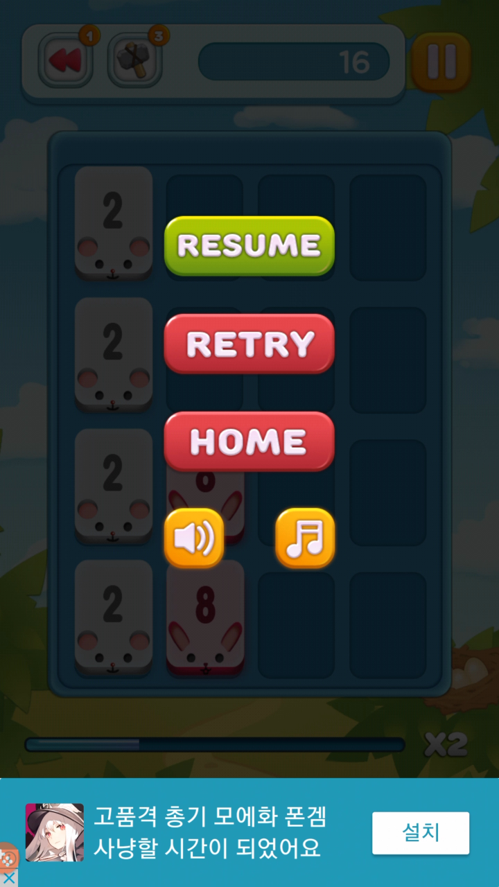 2048 Swift Plus 인게임 화면 3