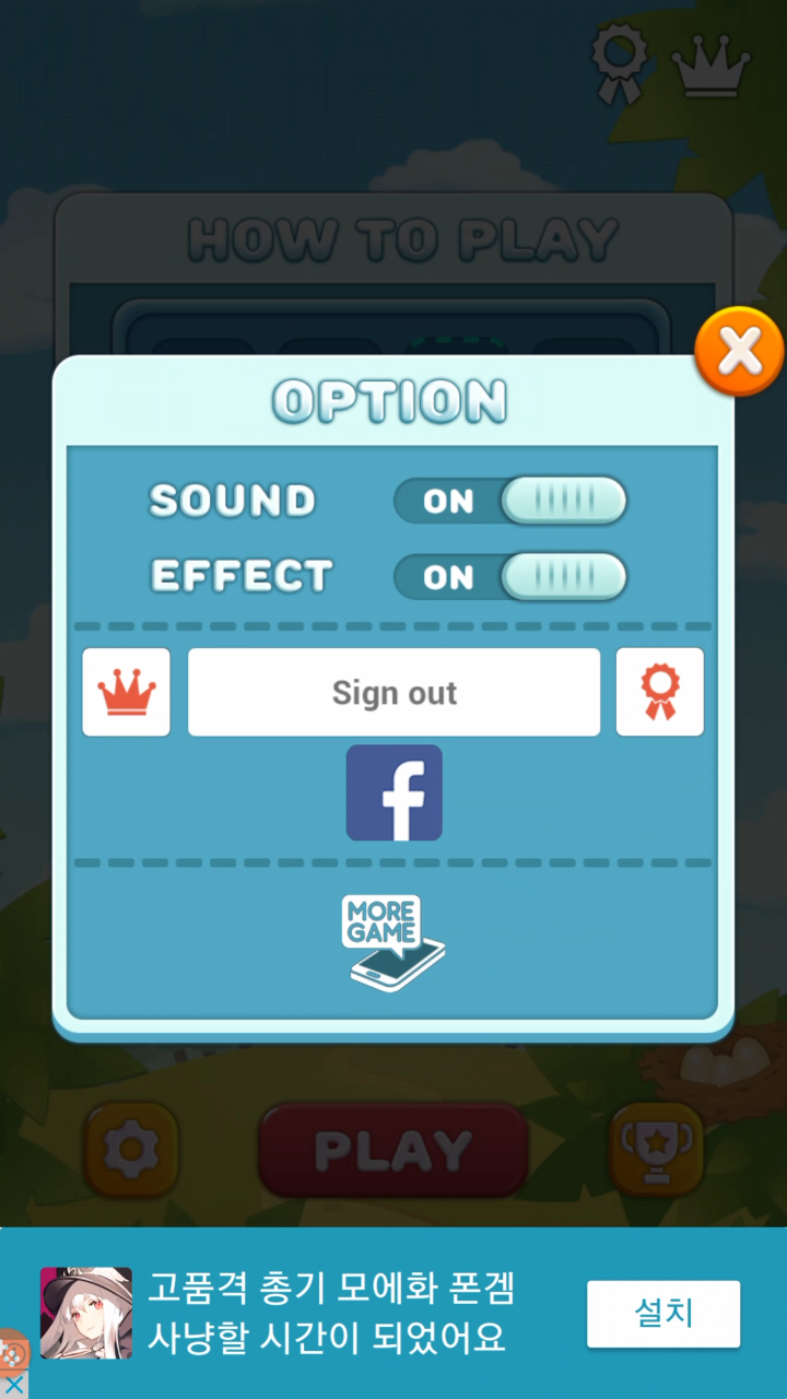 2048 Swift Plus 게임 오버 화면