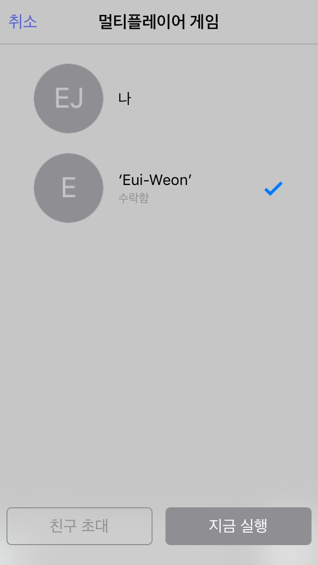 멀티플레이 준비 화면