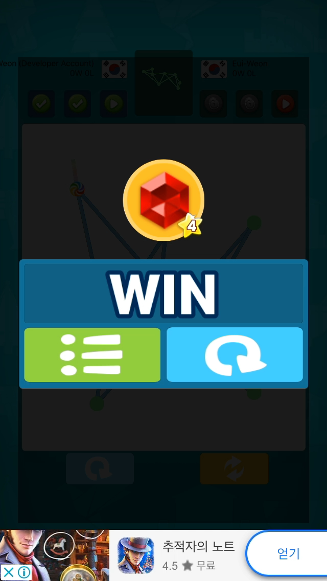 멀티플레이 결과 화면