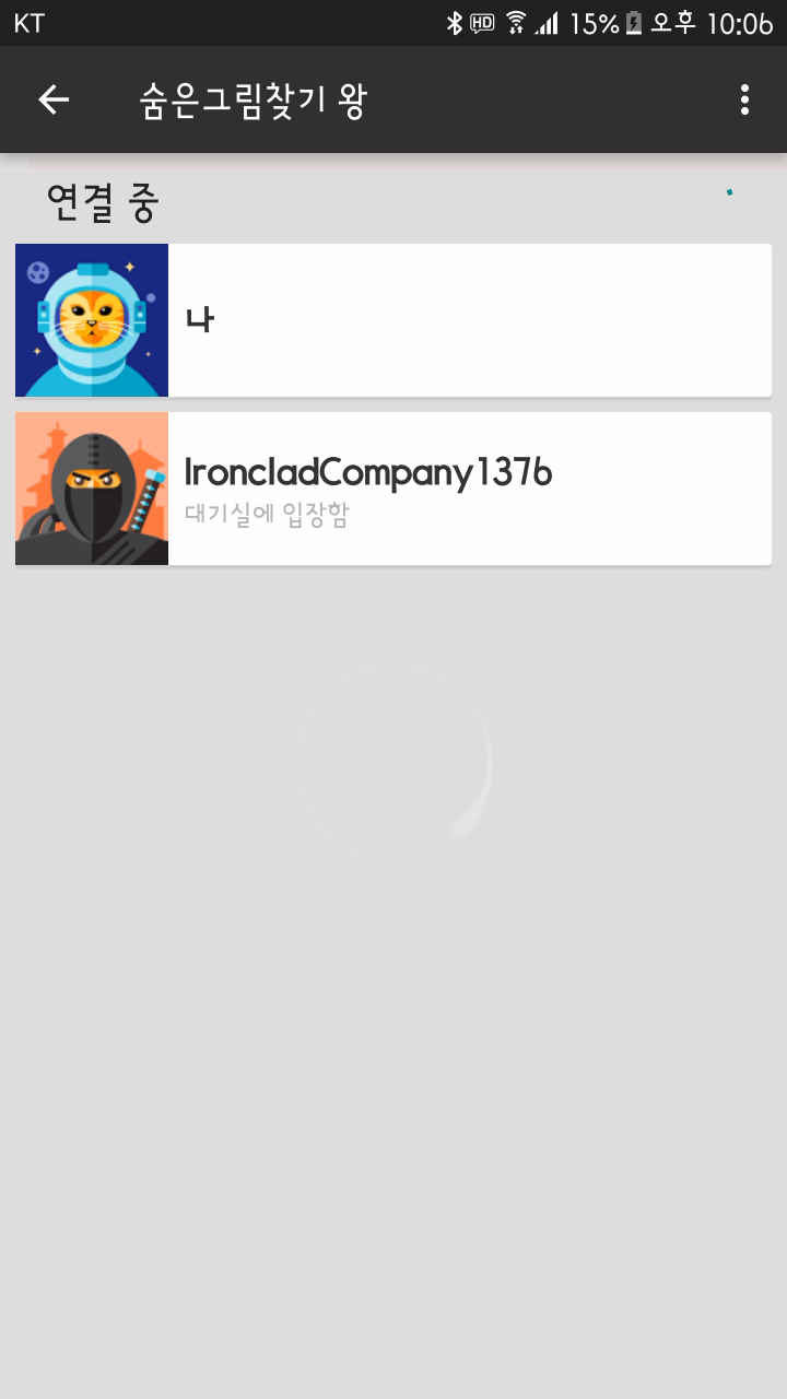 Search King 타이틀 화면