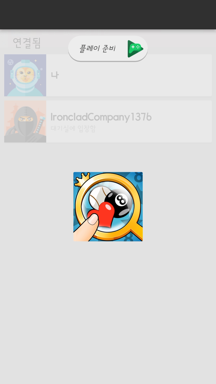 Search King 메인 화면