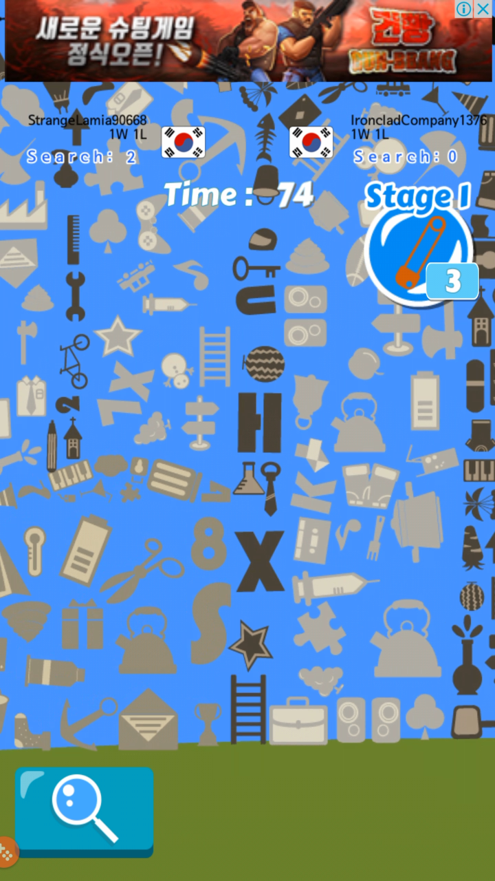 Search King 인게임 화면 2