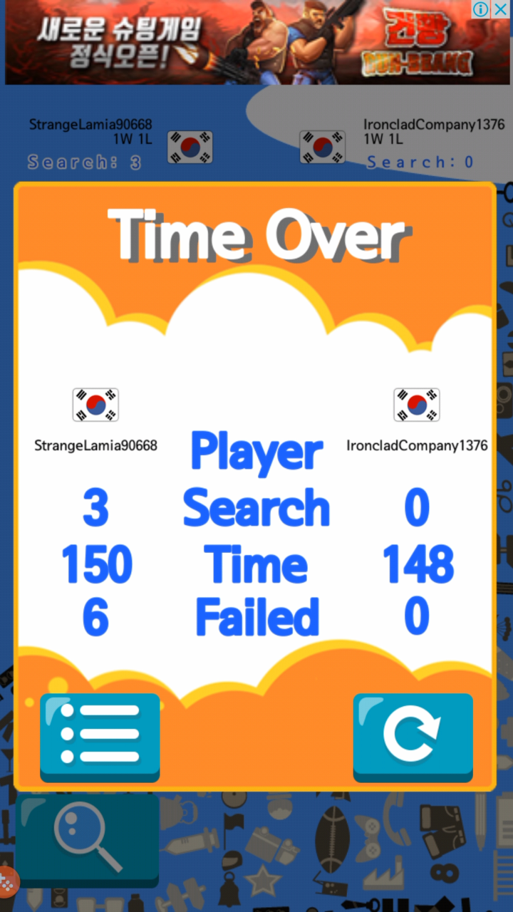 Search King 결과 화면